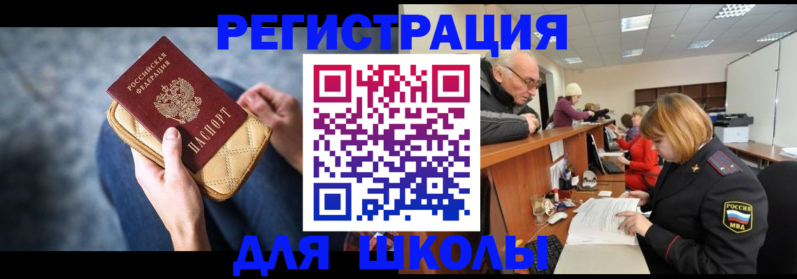 временная регистрация 2025 в Котельниково