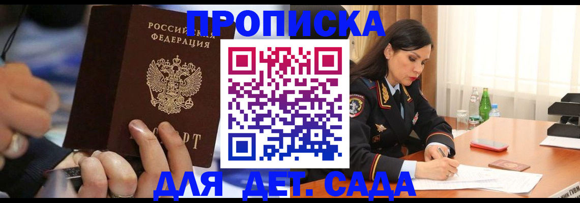 временная регистрация надежно в Котельниково