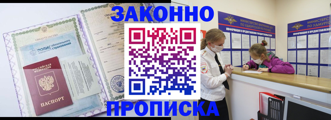 временная регистрация купить в Котельниково