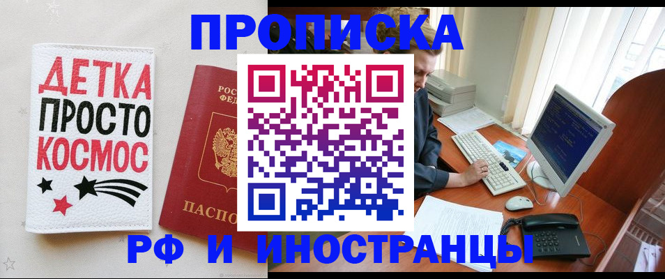 регистрация в Котельниково