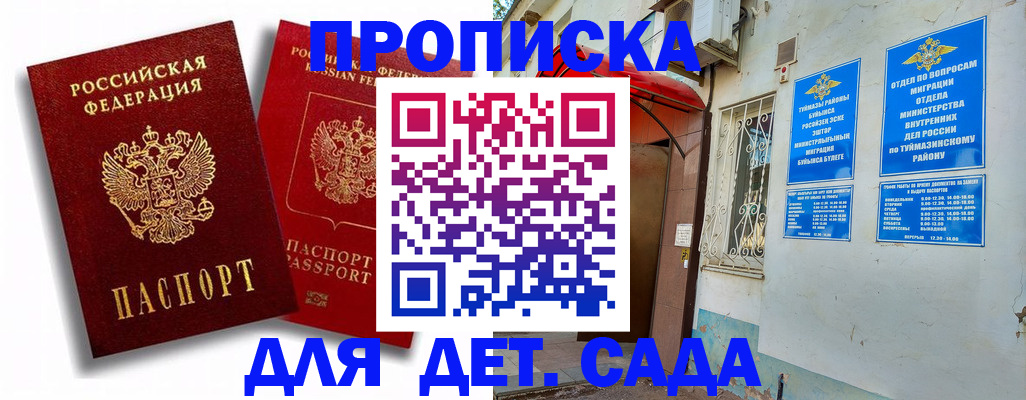 временная регистрация адрес в Котельниково