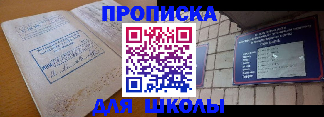 прописка 2025 в Котельниково