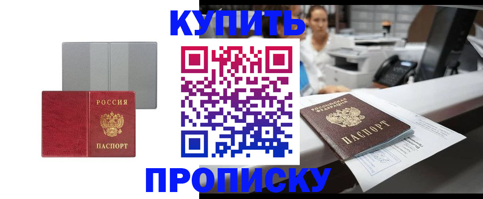 миграционный учет в Котельниково