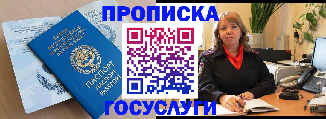 прописка ребенка в Котельниково