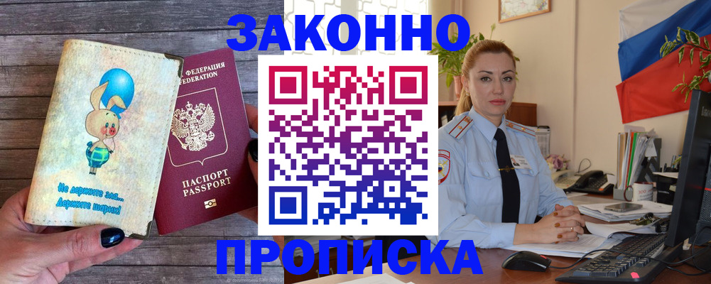 временная регистрация собственник в Котельниково